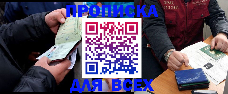 регистрация для школы в Моздоке