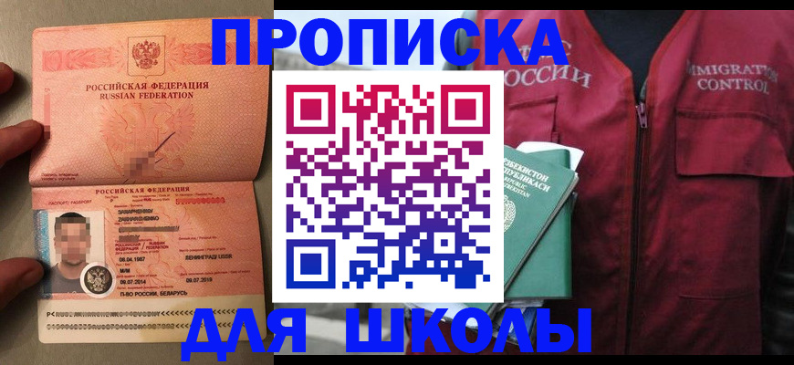 прописка штамп в Моздоке